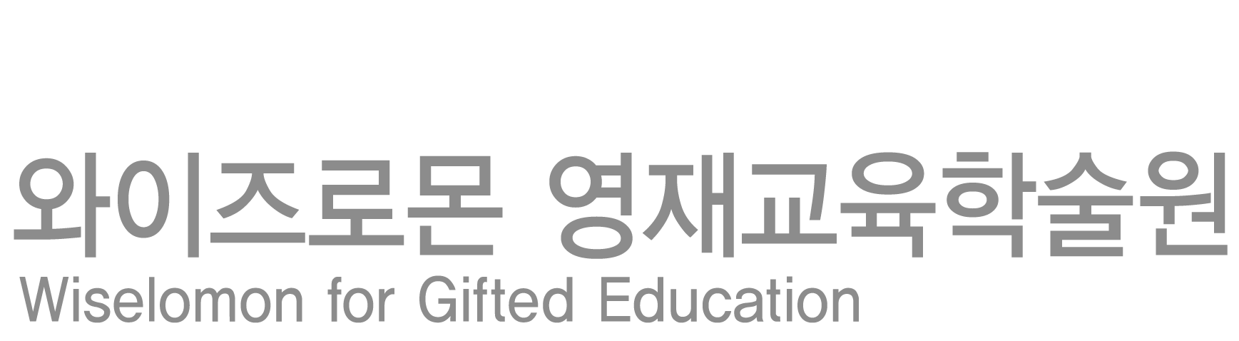 WISC 통계데이터 컨설팅 연구소